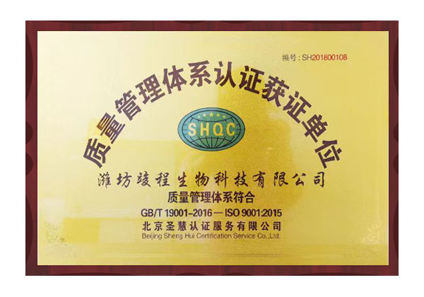 質量管理體系認證獲證單位